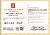 Porcellana Guangzhou Baiyun District Haihong Arts &amp; Crafts Factory Certificazioni